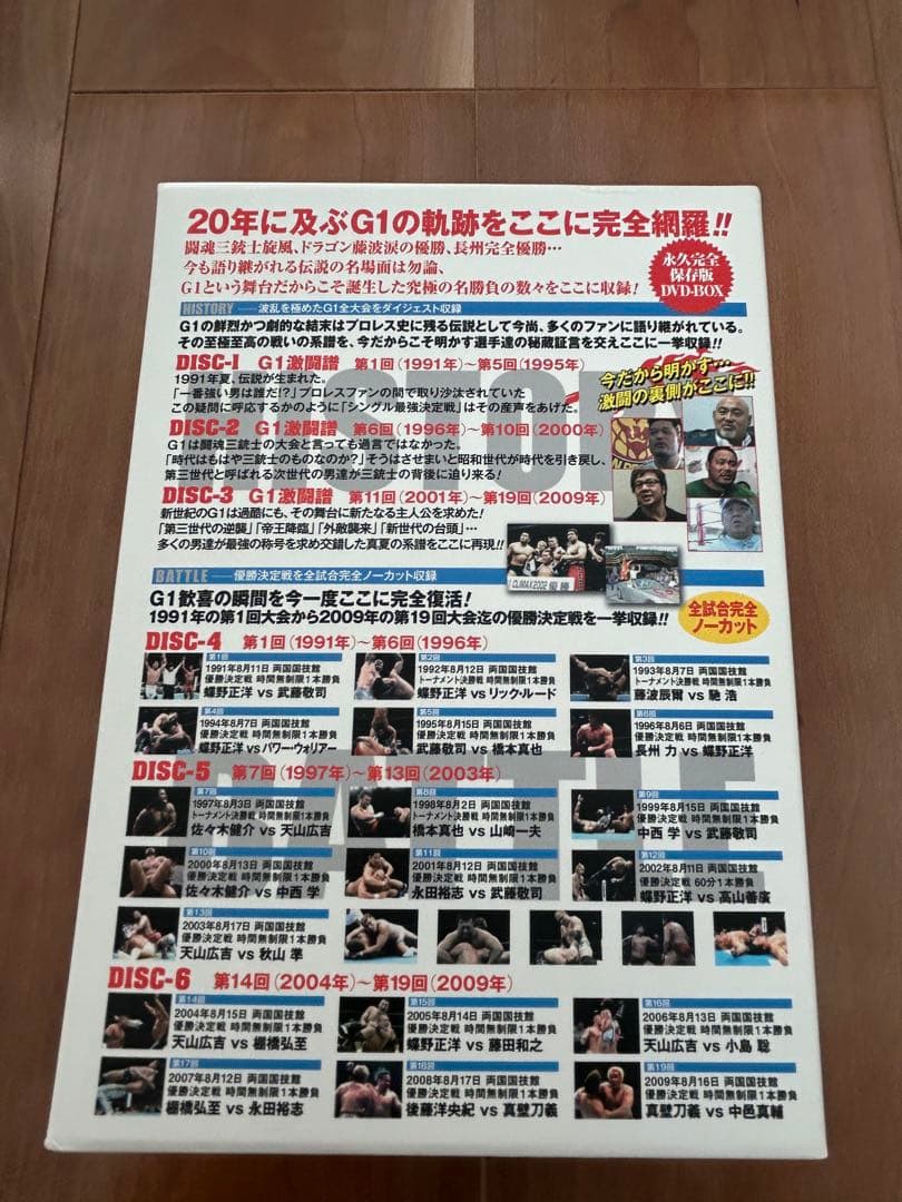 【極美品】新日本プロレス G1 CLIMAX 20周年記念　DVD-BOX
