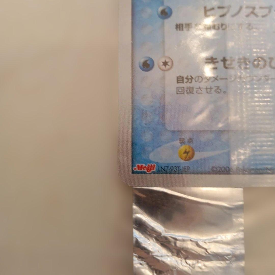 サンダース HP70 & 蒼海のマナフィ HP60 セット meiji 未開封