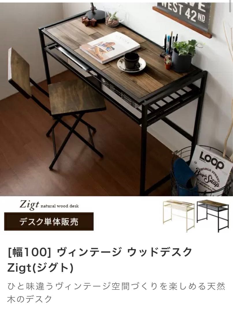 エアリゾーム　デスク　[幅100] ヴィンテージ ウッドデスク Zigt