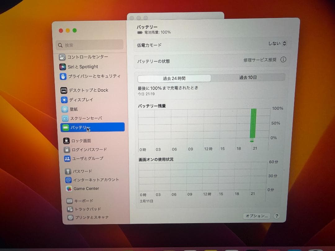 16GBモデル　Mac Book Pro 2017マックブックエア 93
