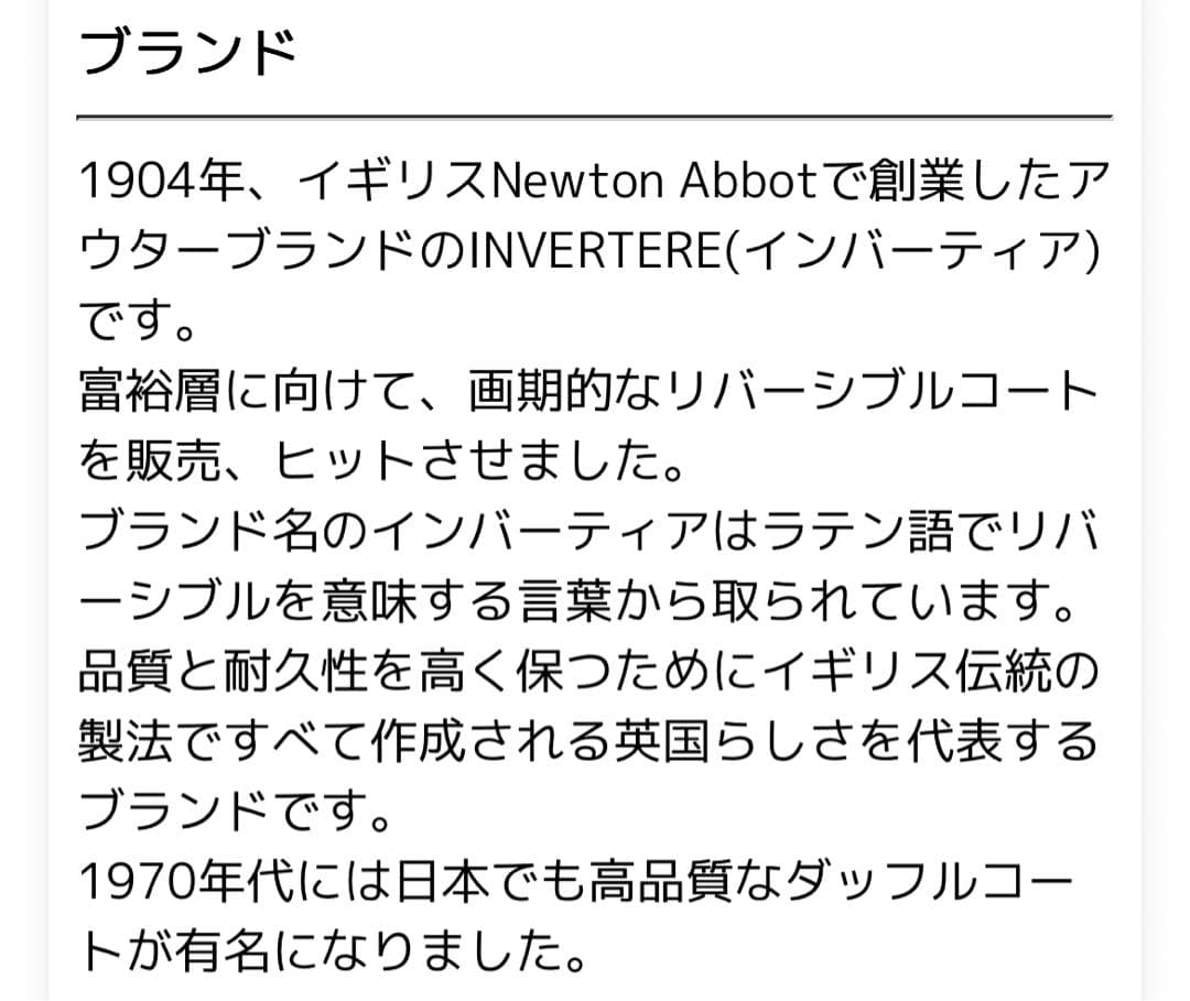 INVERTERE Joshua Ellis ダッフルコート オリーブ