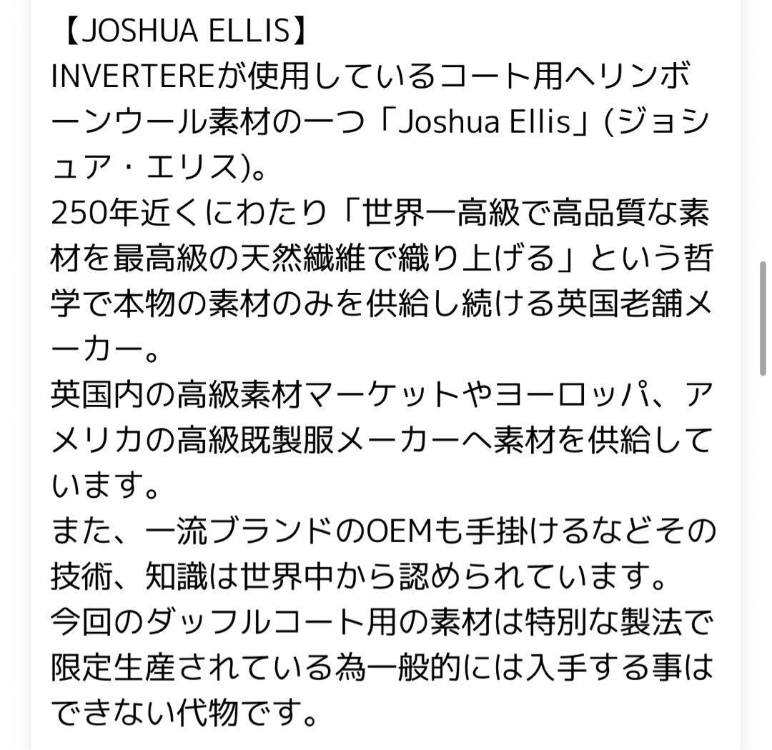 INVERTERE Joshua Ellis ダッフルコート オリーブ