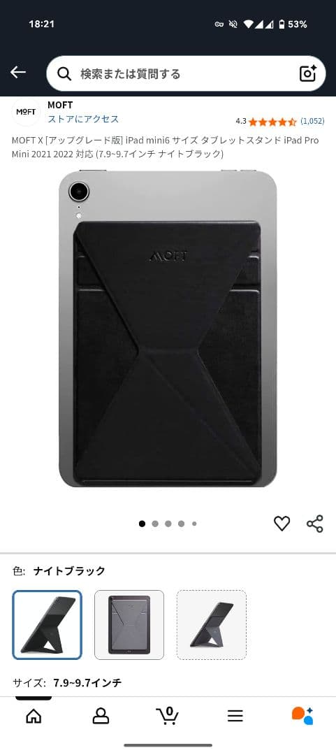 【美品】ipad mini6 64GB