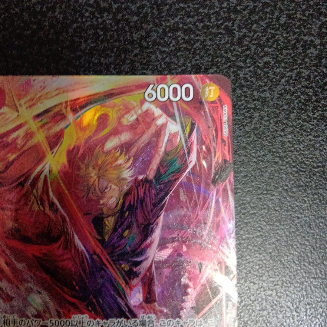 サンジ：8パックバトル2024 優勝 C プロモ　パラレル　ST10-004