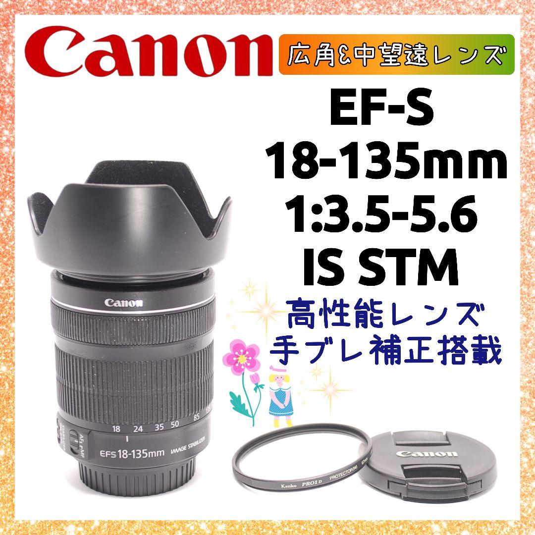 ❤即購入1000円OFF❤ キャノン EF-S 18-135mm IS STM