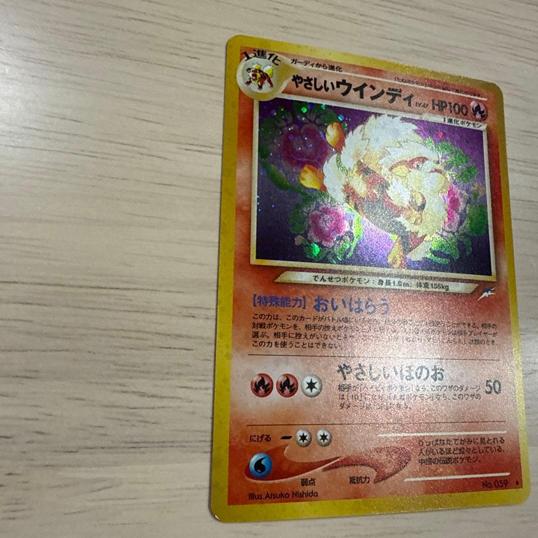 依頼者やさしいウインディ ★ 拡張パック第4弾 闇、そして光へ…