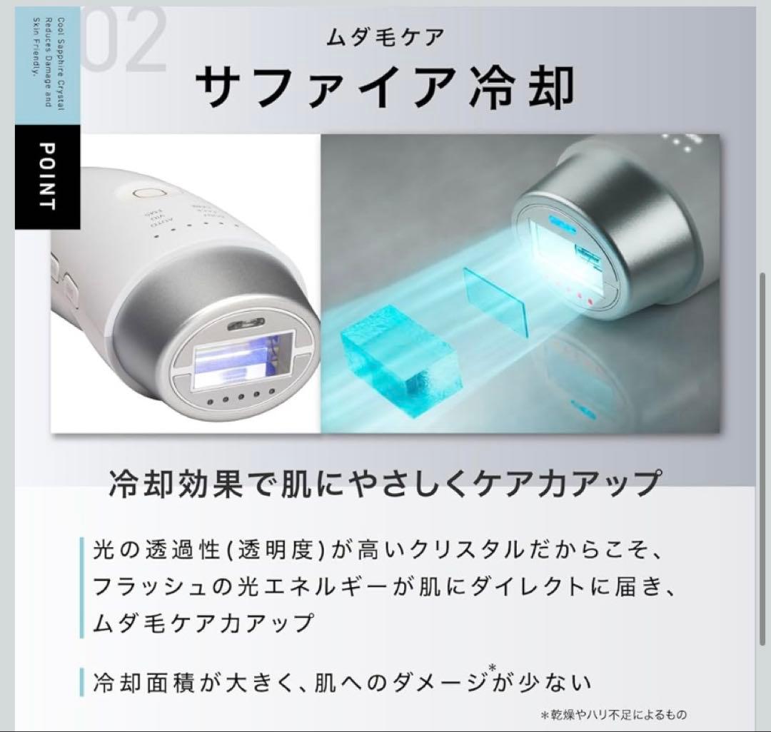 新品未使用　定価151000円 脱毛器 VIO ムダ毛 小顔 男女兼用サロン級