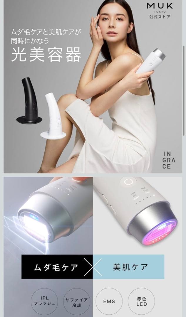 新品未使用　定価151000円 脱毛器 VIO ムダ毛 小顔 男女兼用サロン級