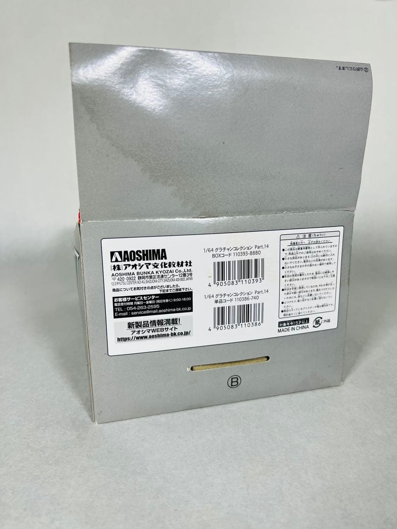 レア 新品・未開封 グラチャンコレクション 第14弾 12個入り