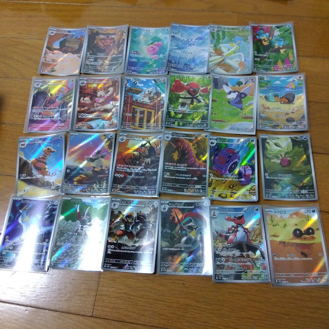 断捨離中　ブラックボルト　ARコンプ 72種類　1セット　@806