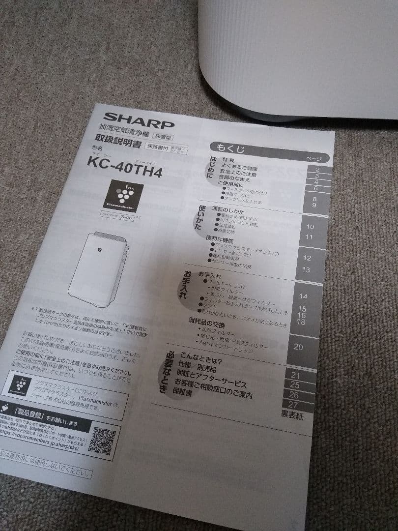 SHARP 加湿空気清浄機 KC-40TH4 2021年製 ホワイト
