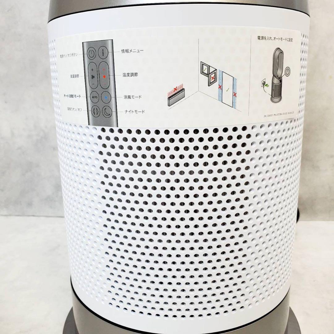 【極美品・2024年製】Dyson HP10 空気清浄ファンヒーター ダイソン