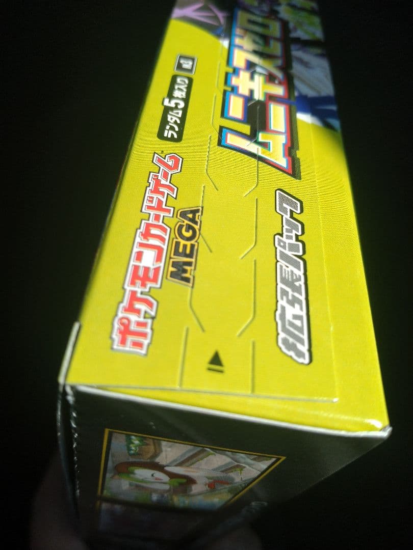 ポケモンカード ムニキゼロ １BOX