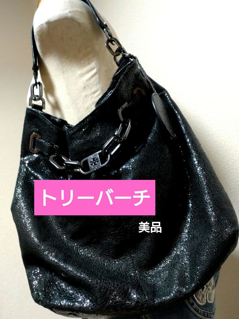 USED★トリーバーチ★肩掛けバック★黒ラメ