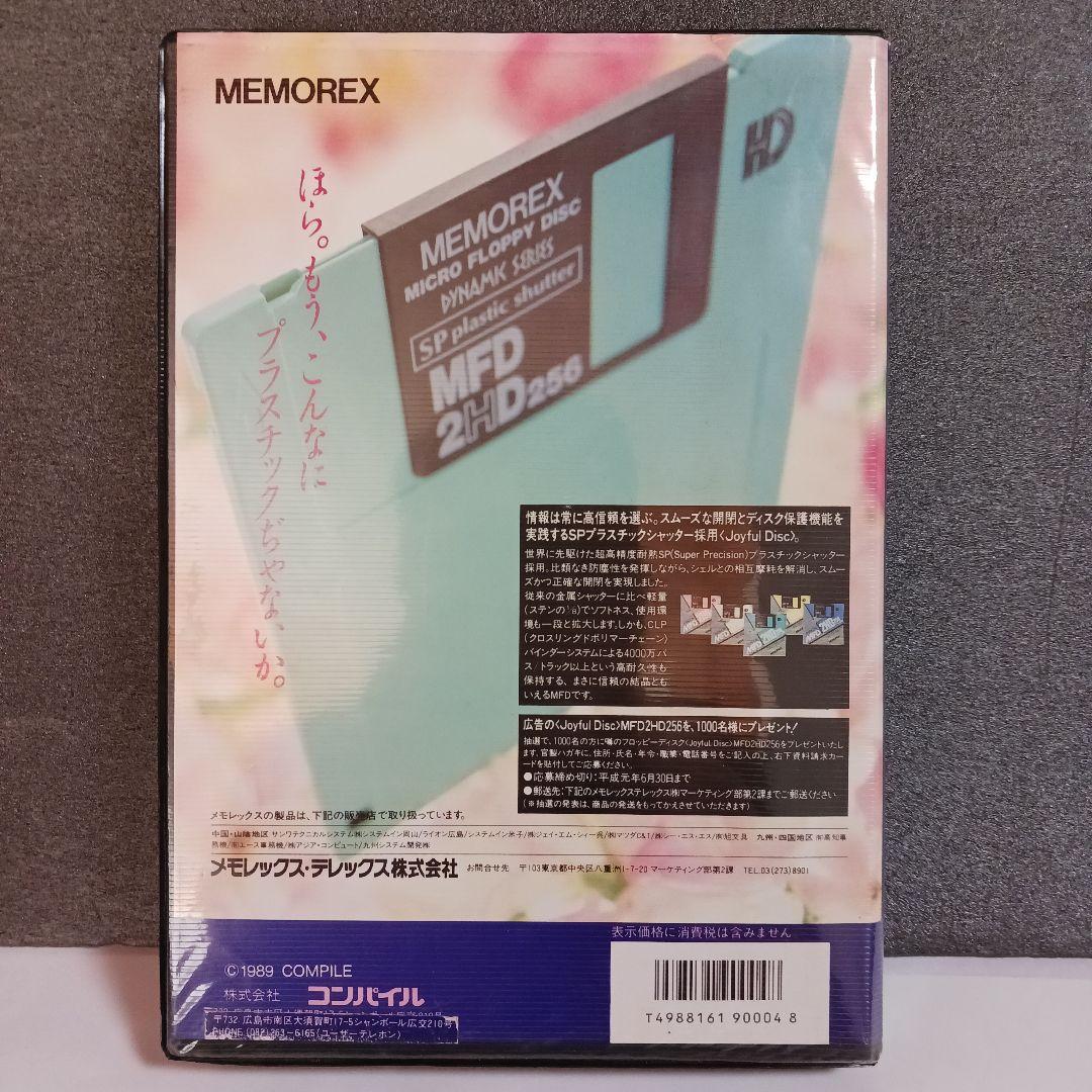 ディスクステーション　初夏号