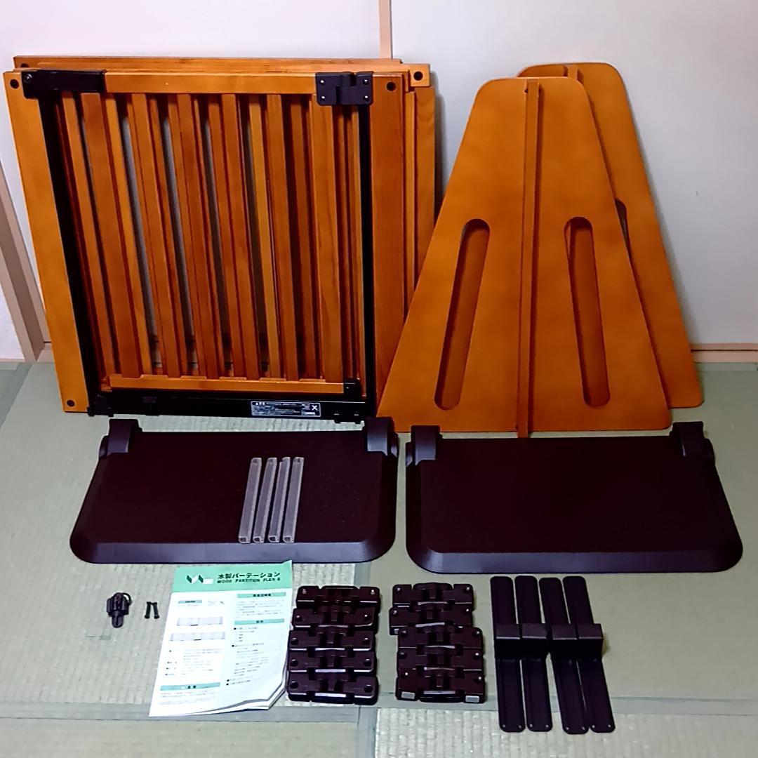 日本育児 木製パーテーション FLEX-Ⅱ 300　ベビーゲート