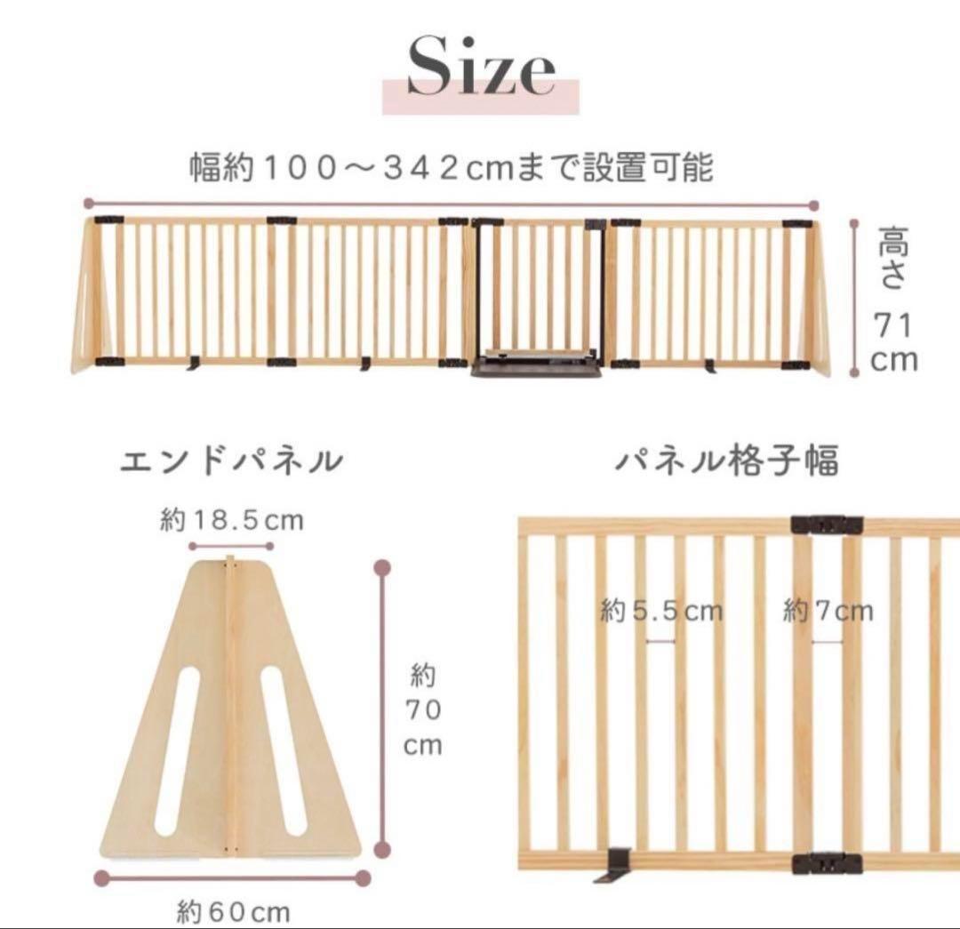 日本育児 木製パーテーション FLEX-Ⅱ 300　ベビーゲート