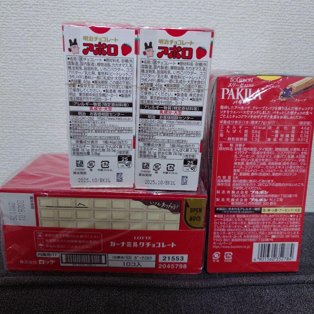 トッポ ・ポッキー・紗々・きのこの山・他　チョコレート詰め合わせ①