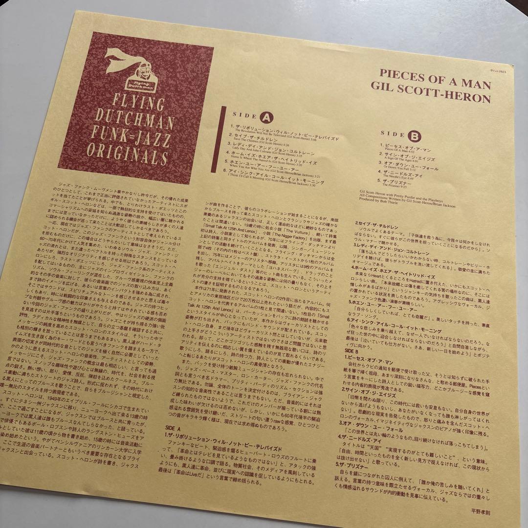 Gil Scott-Heron Pieces of a Man LP レコード