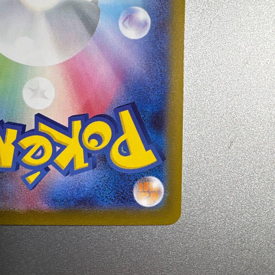 【極秘品】ニャースEX 170 HP ポケモンカード SAR