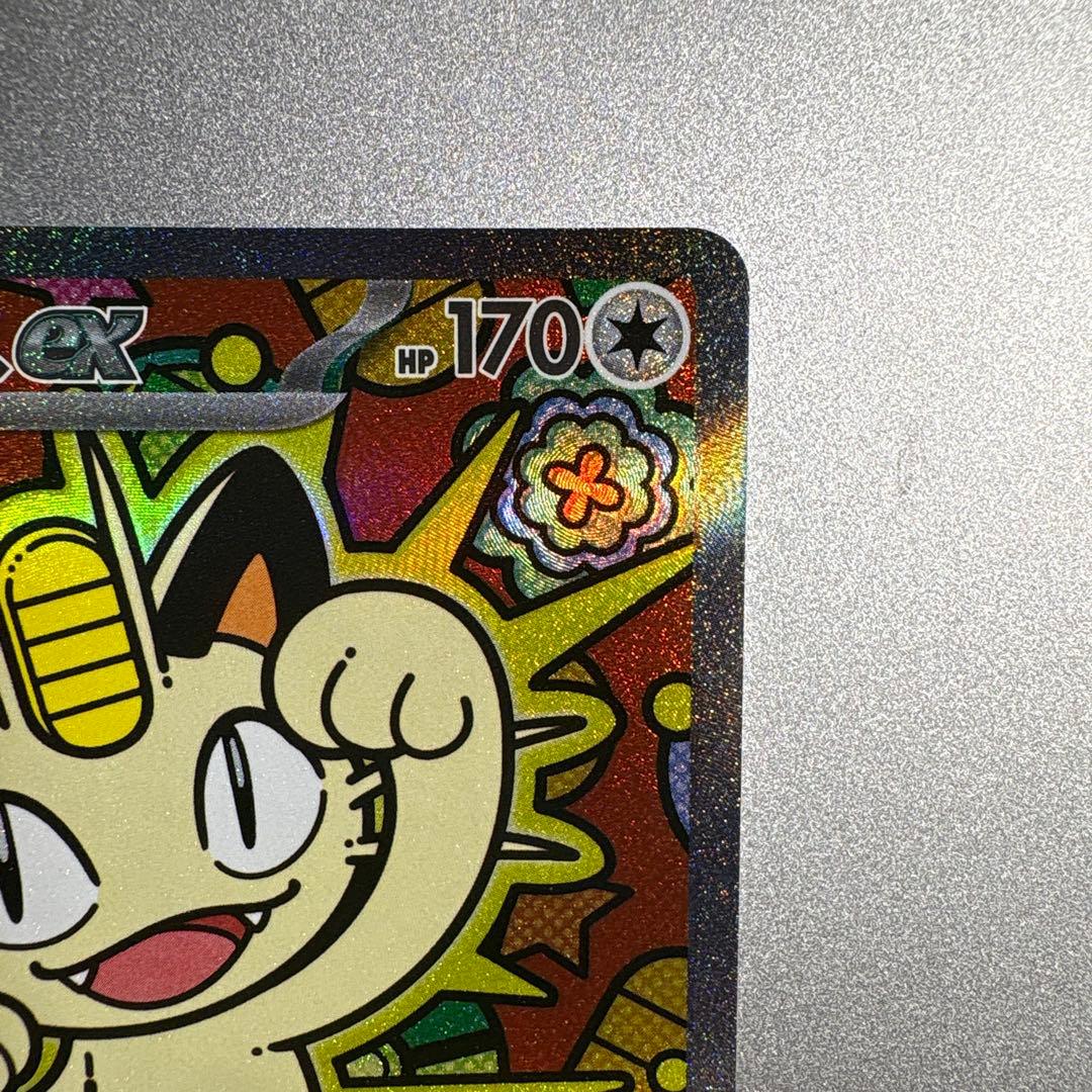 【極秘品】ニャースEX 170 HP ポケモンカード SAR