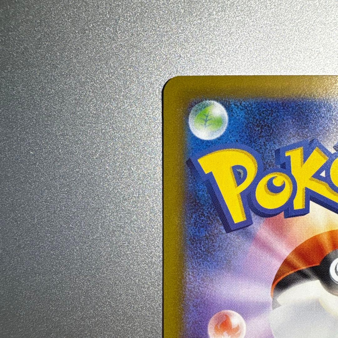 【極秘品】ニャースEX 170 HP ポケモンカード SAR