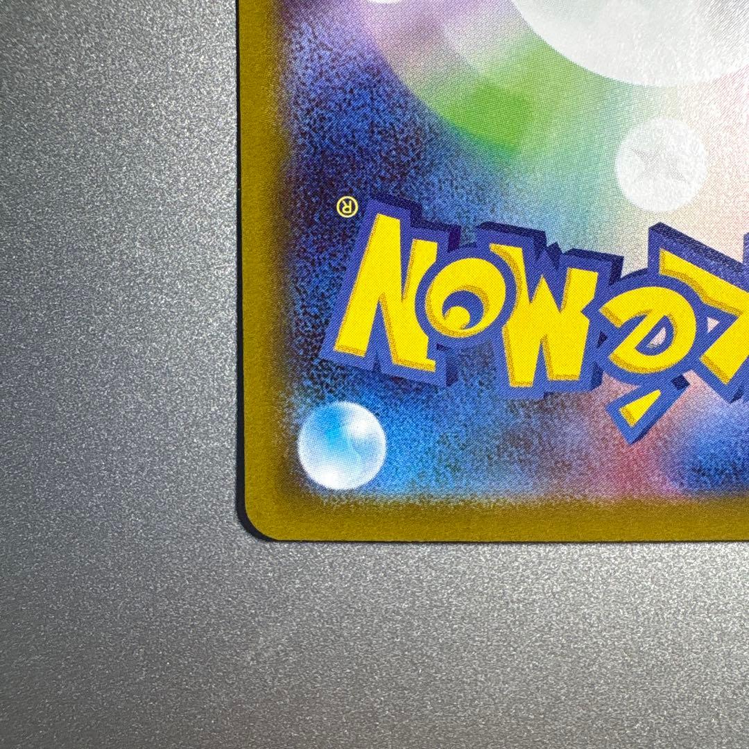 【極秘品】ニャースEX 170 HP ポケモンカード SAR