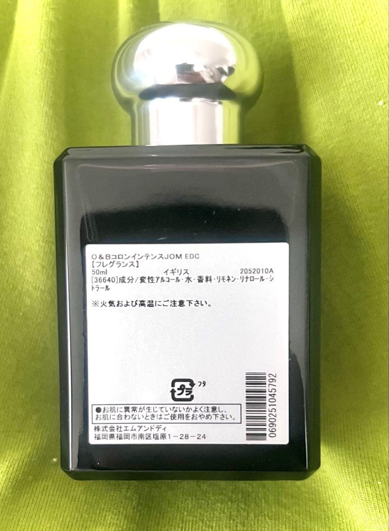 Jo Malone ジョーマローンウード&ベルガモットコロンインテンス50ml