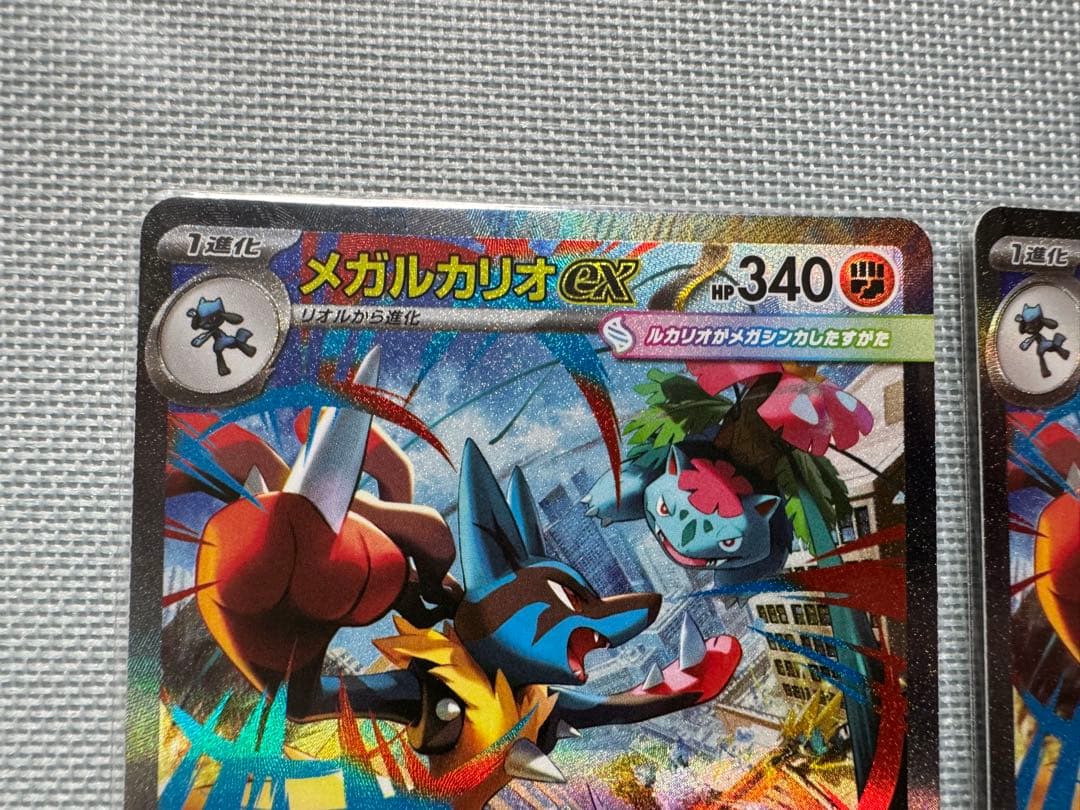 メガルカリオex SAR