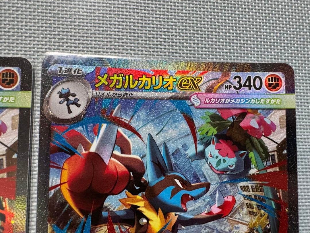 メガルカリオex SAR