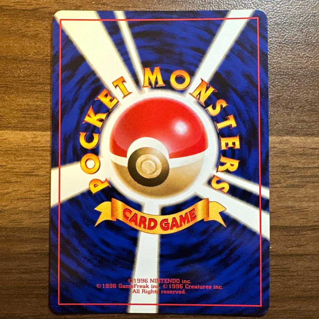 カイリュー 第3弾拡張パック 旧裏　ポケモンカード