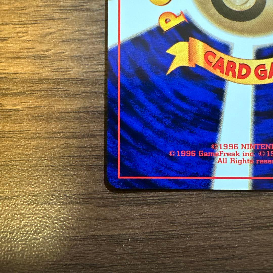 カイリュー 第3弾拡張パック 旧裏　ポケモンカード