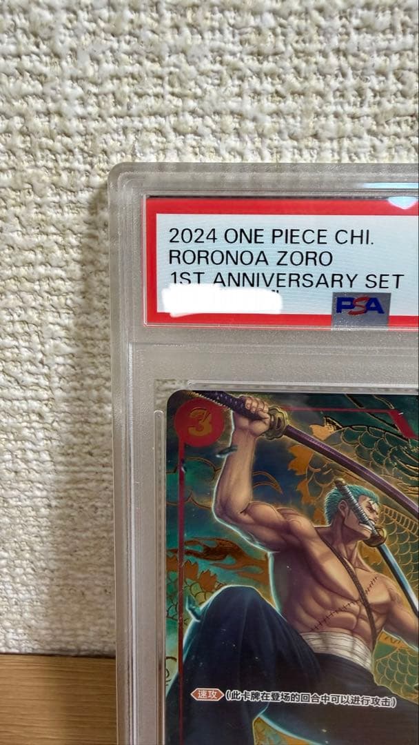 ワンピース カードゲーム Roronoa Zoro 1st Anniversary