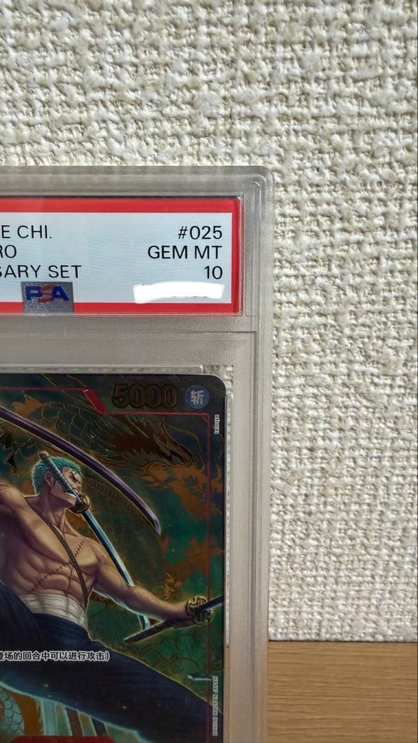 ワンピース カードゲーム Roronoa Zoro 1st Anniversary