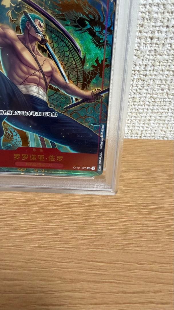 ワンピース カードゲーム Roronoa Zoro 1st Anniversary