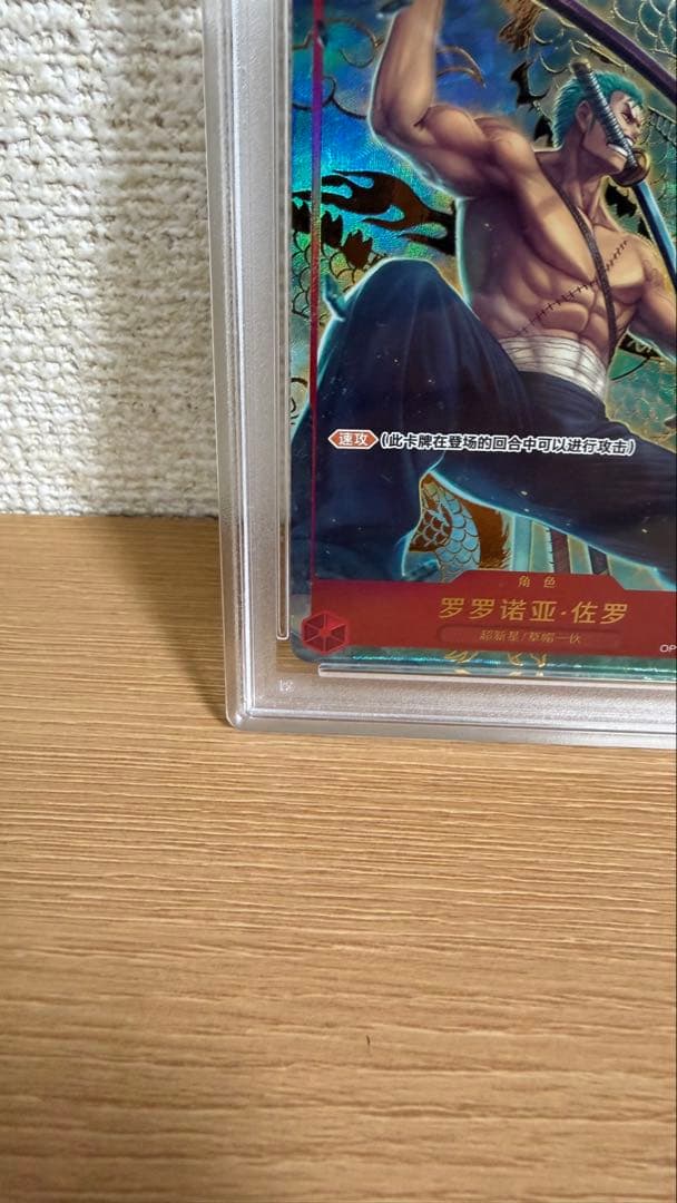 ワンピース カードゲーム Roronoa Zoro 1st Anniversary