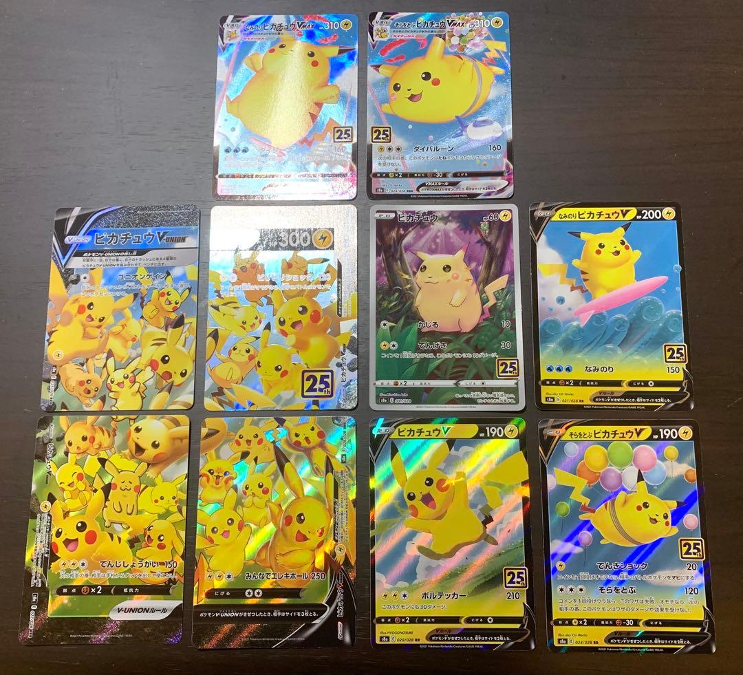 ピカチュウ 25th ANNIVERSARY アニコレ セット V-union