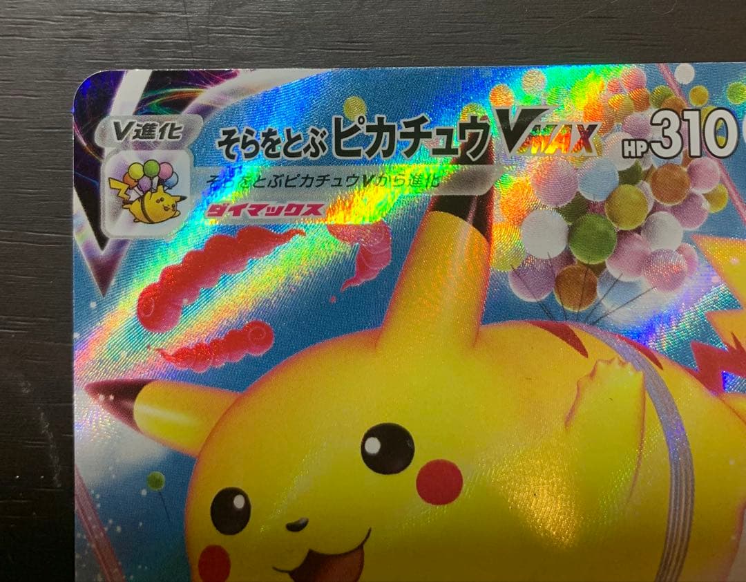 ピカチュウ 25th ANNIVERSARY アニコレ セット V-union