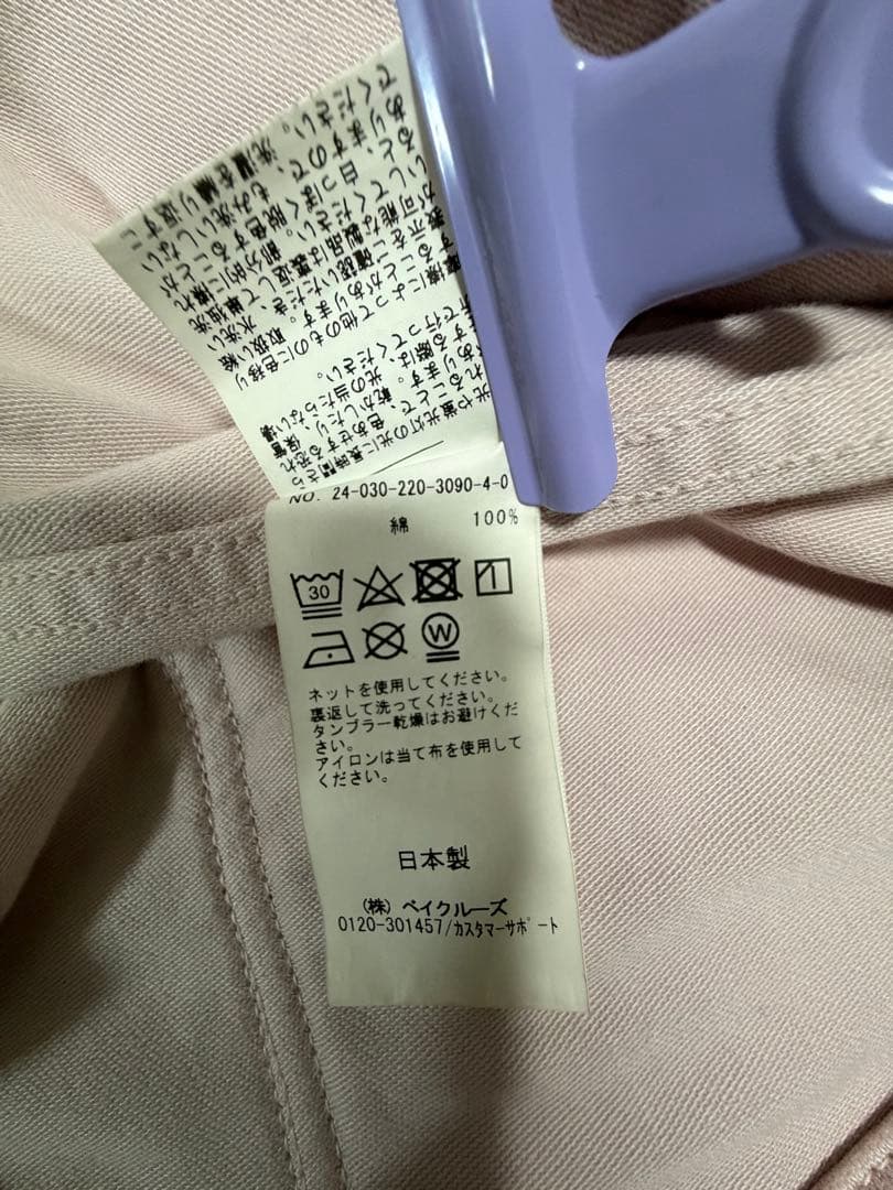 FRAMeWORK ライトミリタリースラブベイカーパンツ　ピンク