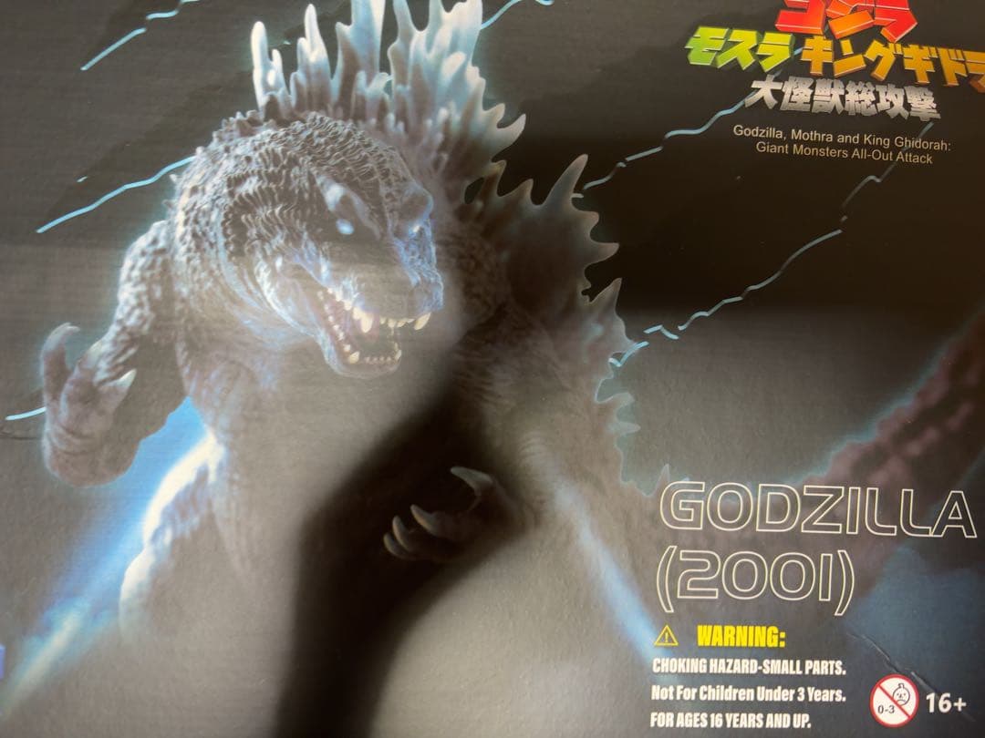 HIYA ゴジラ 2001 GMK モンスターアーツ