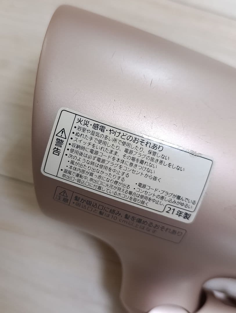 パナソニック ナノケア Panasonic EH-NA0G 21年製 P 01