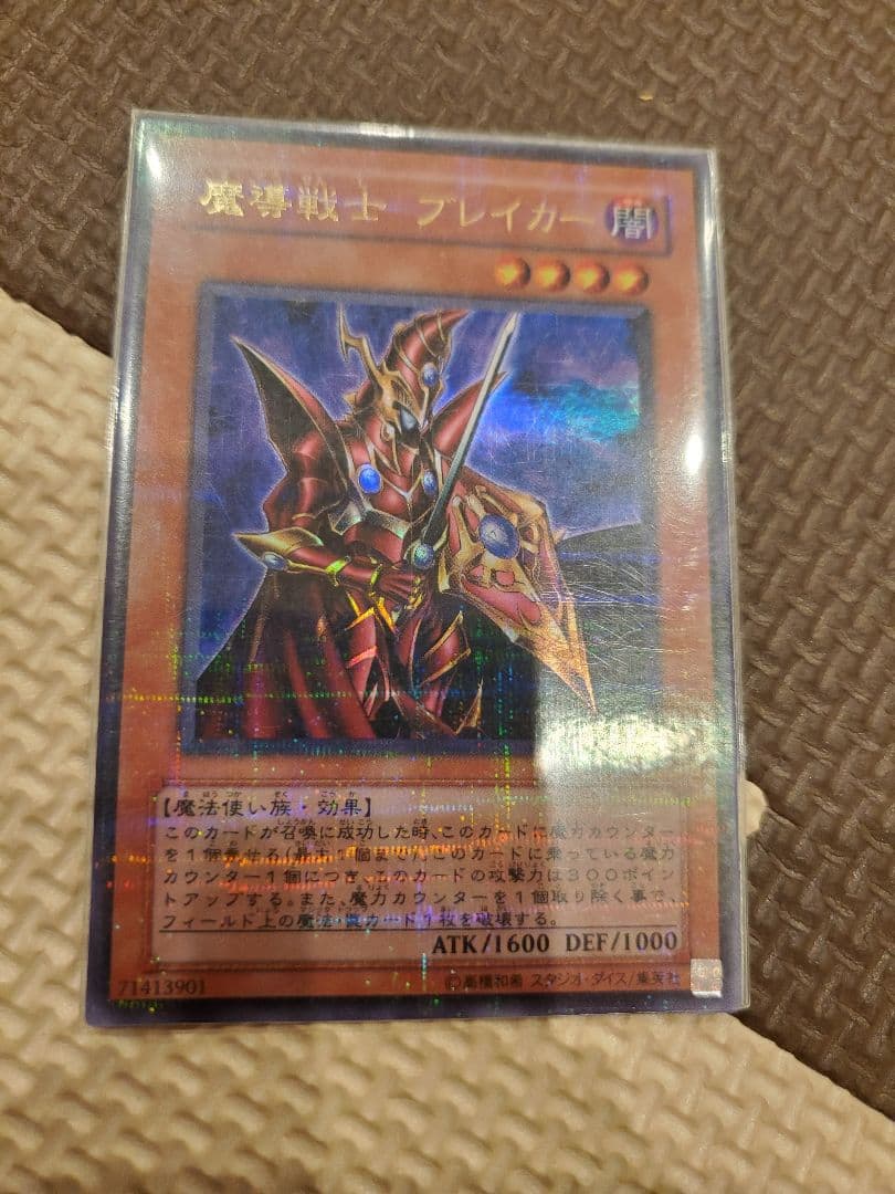 遊戯王 魔導戦士 ブレイカー　パラレル　3枚セット