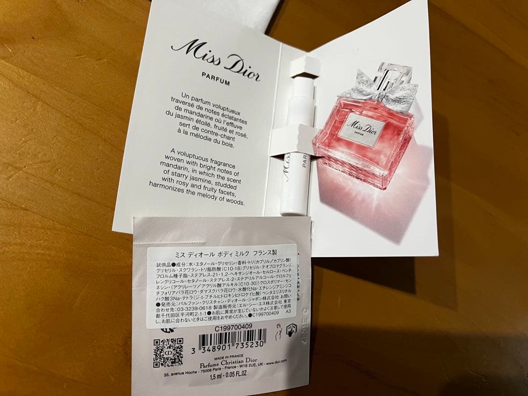 クリスチャンディオール　バンド&ボディローション　350ml