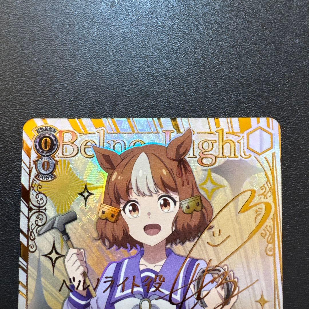 ヴァイスシュヴァルツ　 サポーター ベルノライト SSP ウマ娘シンデレラグレイ