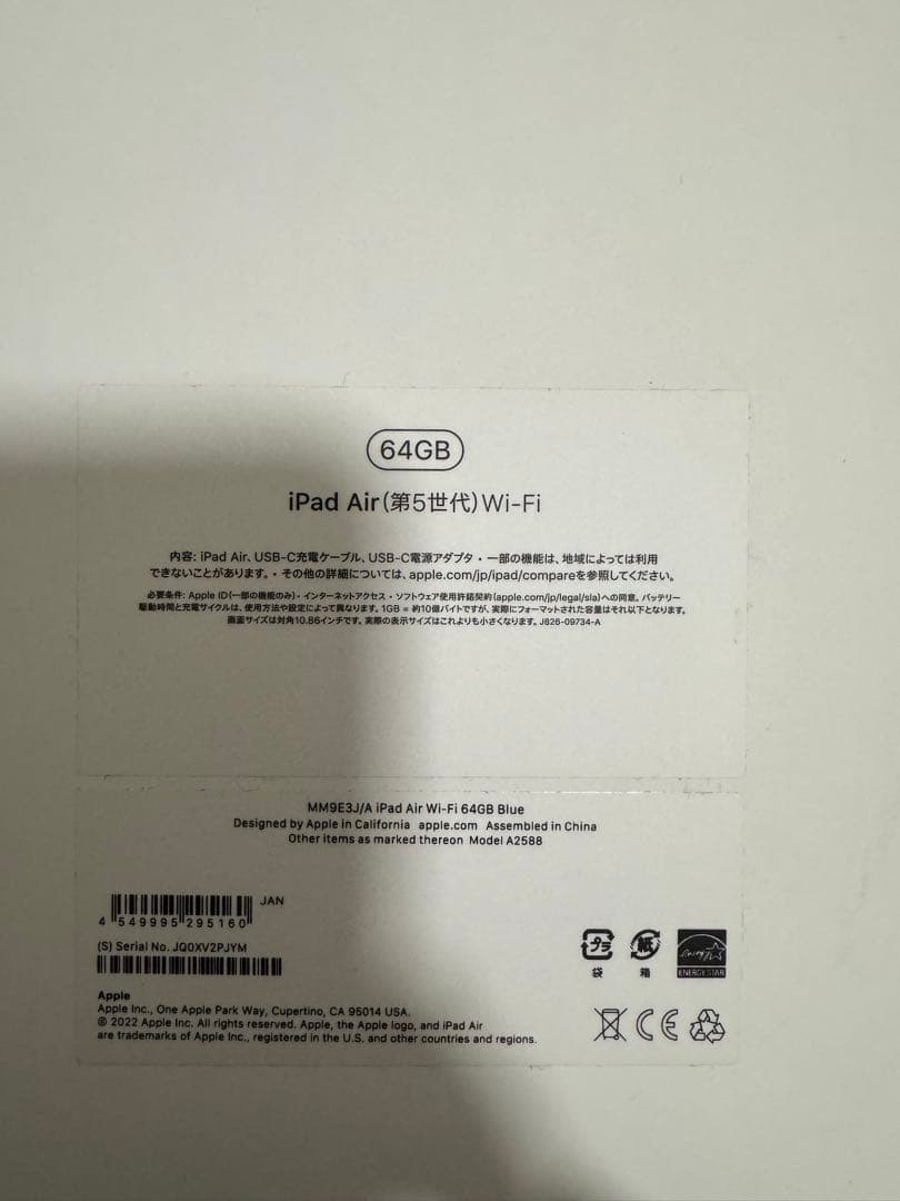 Apple iPad air 第五世代 64gb 箱、充電器付バッテリー93％