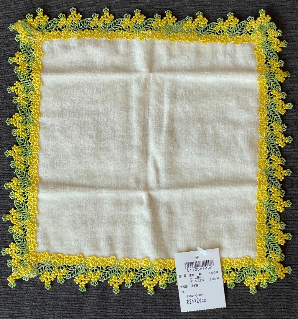 近沢レース　菜の花　アース　【新品未使用】