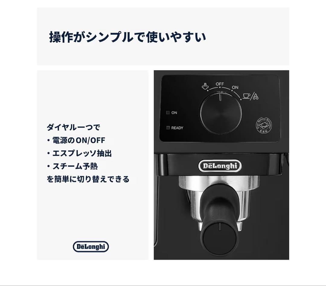 DeLonghi エスプレッソマシン　スティローザ　新品未使用保証書付き