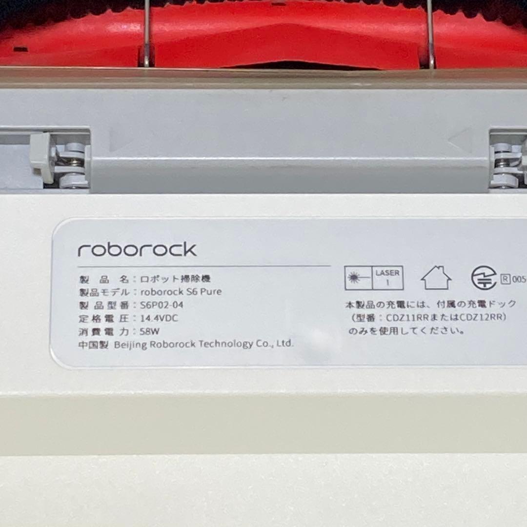 美品　3回使用のみ　Roborock S6 Pure 進撃の巨人 リヴァイ兵長