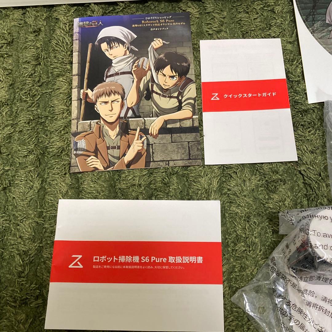 美品　3回使用のみ　Roborock S6 Pure 進撃の巨人 リヴァイ兵長