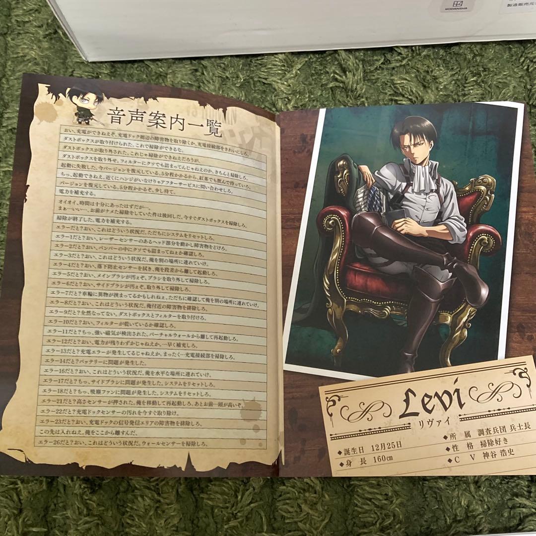 美品　3回使用のみ　Roborock S6 Pure 進撃の巨人 リヴァイ兵長